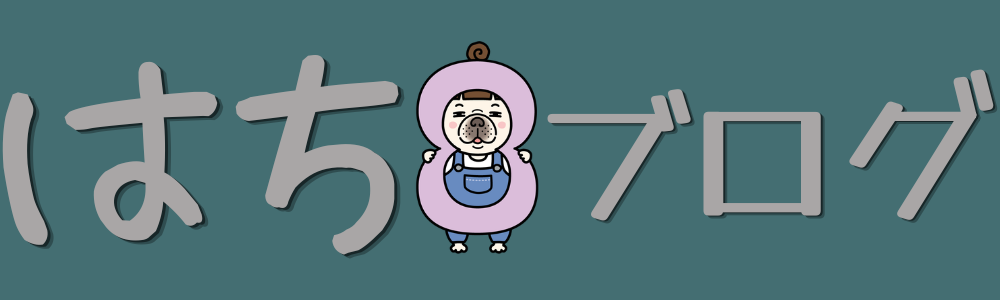 はちブログ