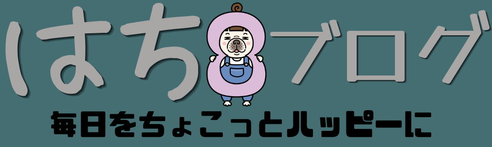はちブログ
